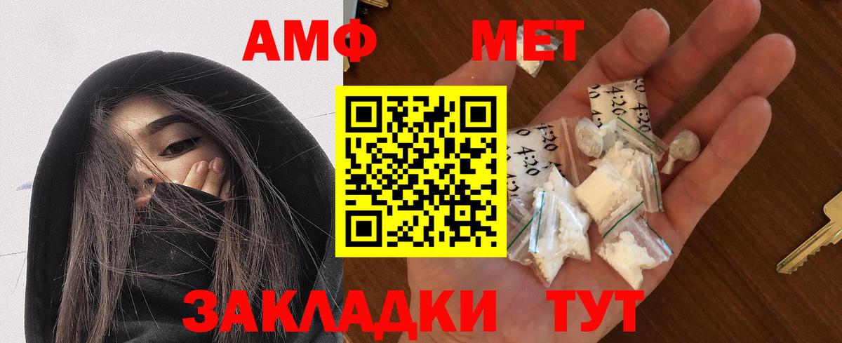 АМФЕТАМИН Premium Миасс