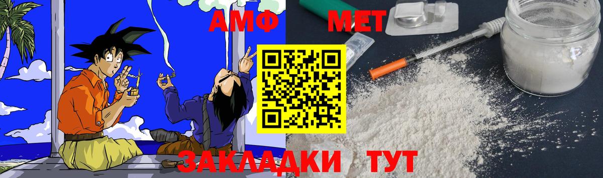 Миасс  Amphetamine Розовый  Амфетамин  Вход с VPN 