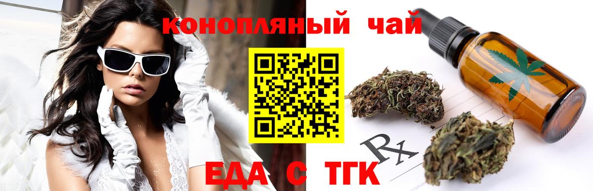 Canna-Cookies конопля Миасс