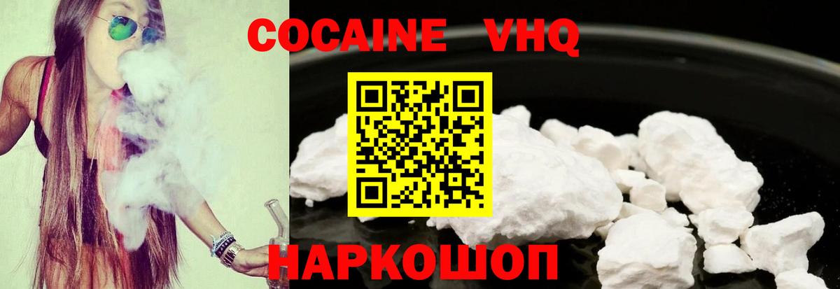 COCAIN 98% Миасс