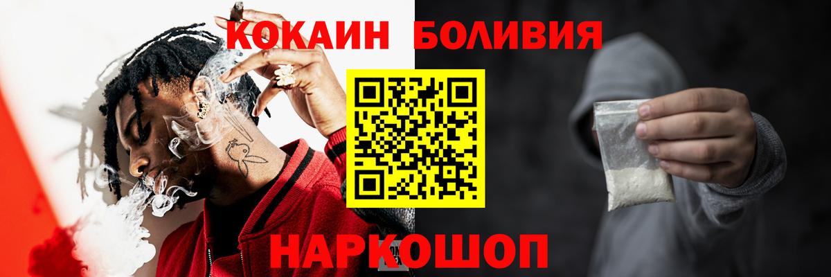 Миасс  КОКАИН Эквадор  где продают наркотики  Вход с VPN  Cocaine FishScale 