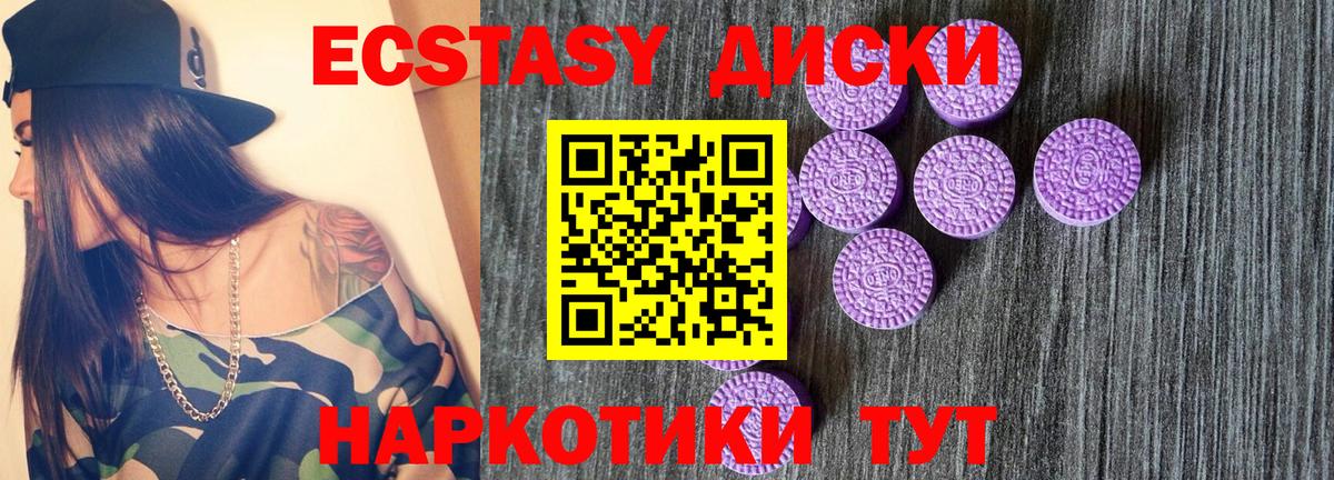 Ecstasy  Вход с VPN  Миасс    ONION  Экстази 300 mg 