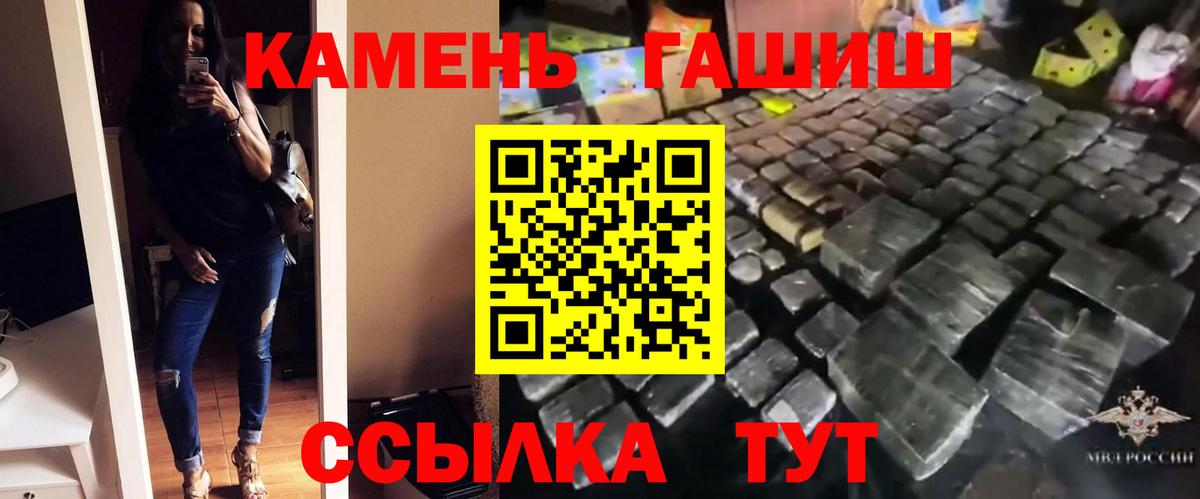 ГАШИШ VHQ  Гашиш ice o lator  Вход с VPN  Миасс 