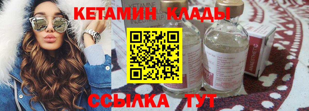 Миасс  КЕТАМИН VHQ  blacksprut как зайти  Вход с VPN  КЕТАМИН ketamine 