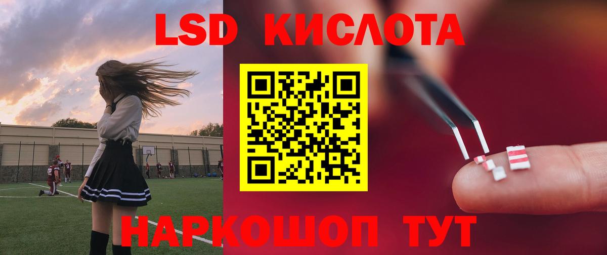 LSD-25 экстази кислота Миасс