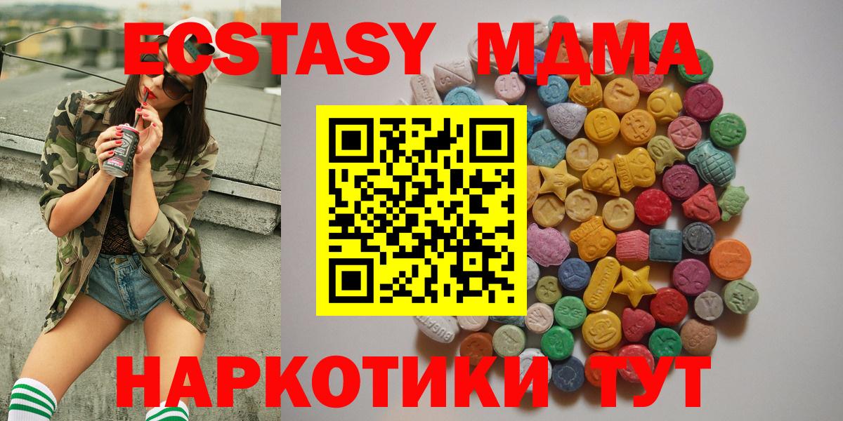 MDMA кристаллы Миасс