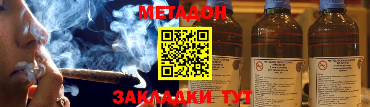 Миасс  Метадон кристалл  Вход с VPN 