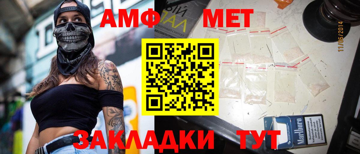 Первитин кристалл  Первитин кристалл  Миасс  Вход с VPN 