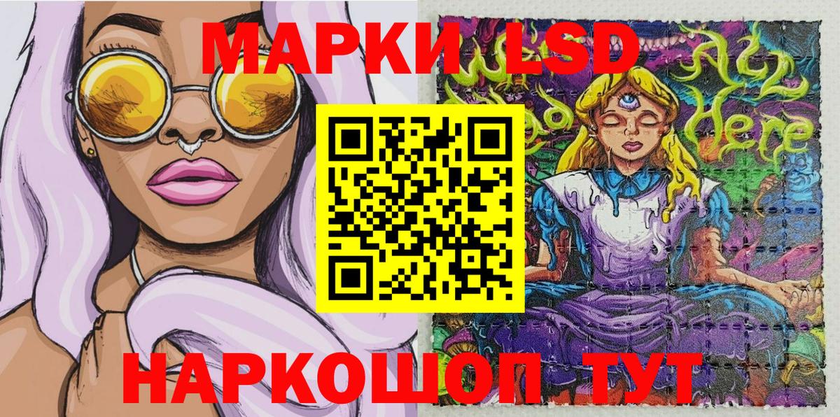 Миасс  Наркотические марки 1500мкг  Наркотические марки 1500мкг  Вход с VPN 