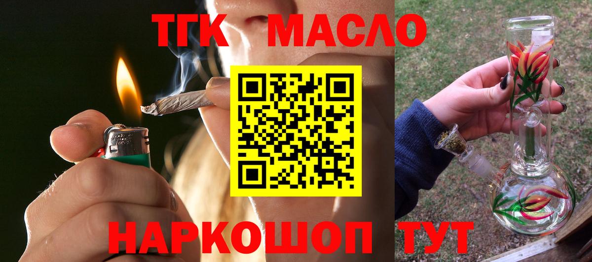 Дистиллят ТГК жижа  Дистиллят ТГК гашишное масло  Вход с VPN  omg как войти  Миасс 