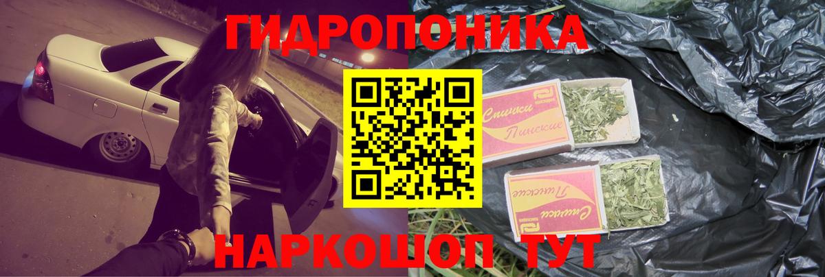 МАРИХУАНА семена Миасс