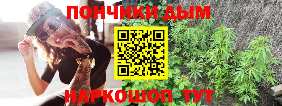 Миасс  Бошки марихуана MAZAR  Вход с VPN  Канабис план 